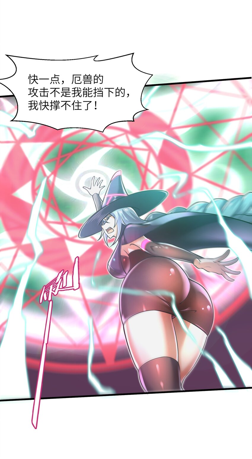 《目标一亿积分！ 开启二次人生的终阶游戏！》041 我明白了！ 第39页