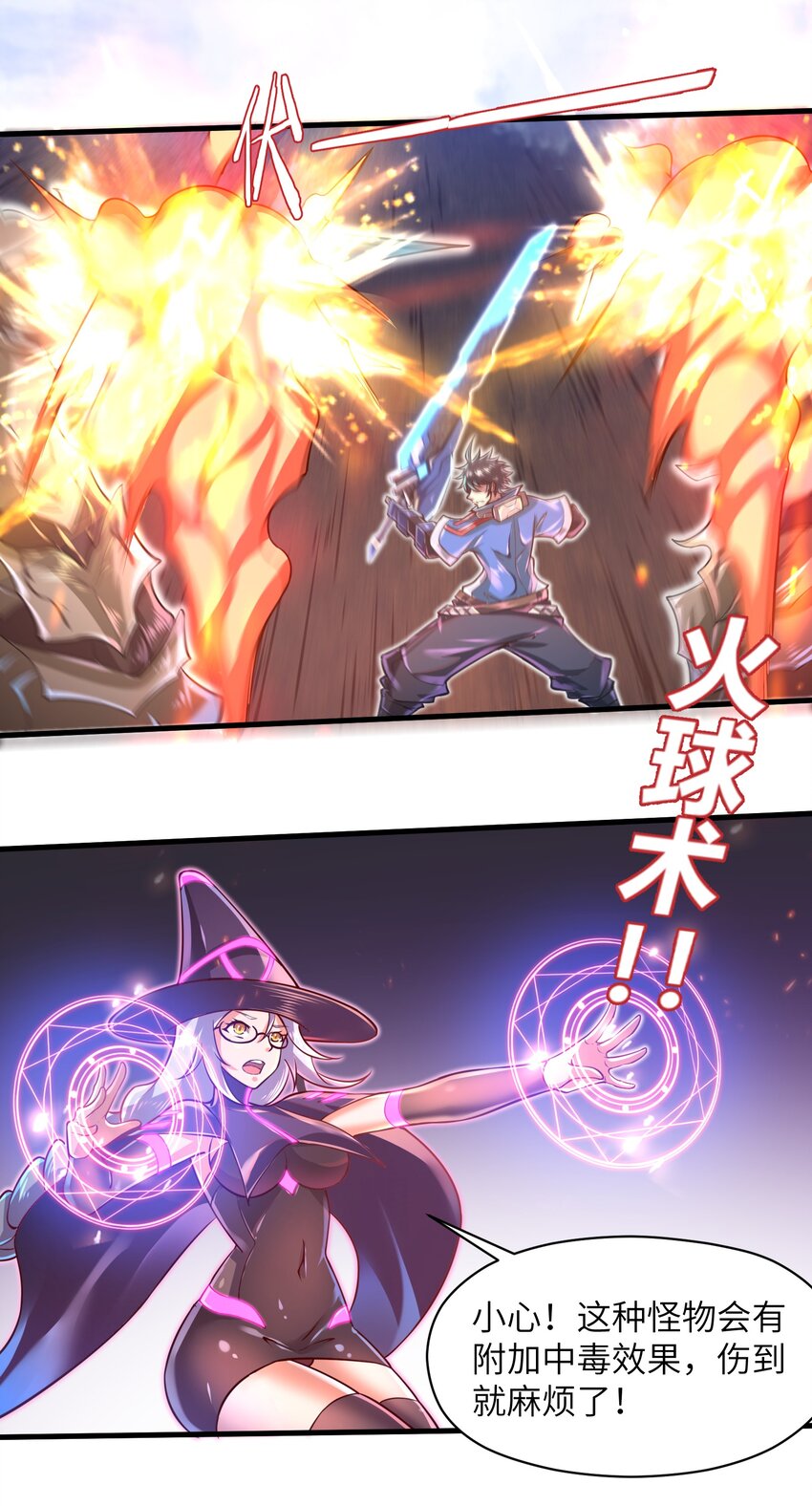 《目标一亿积分！ 开启二次人生的终阶游戏！》041 我明白了！ 第3页