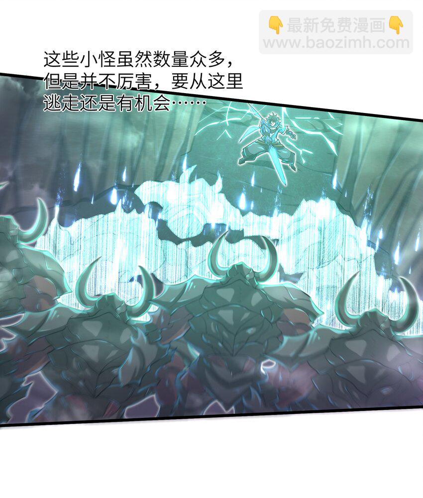 《目标一亿积分！ 开启二次人生的终阶游戏！》041 我明白了！ 第40页