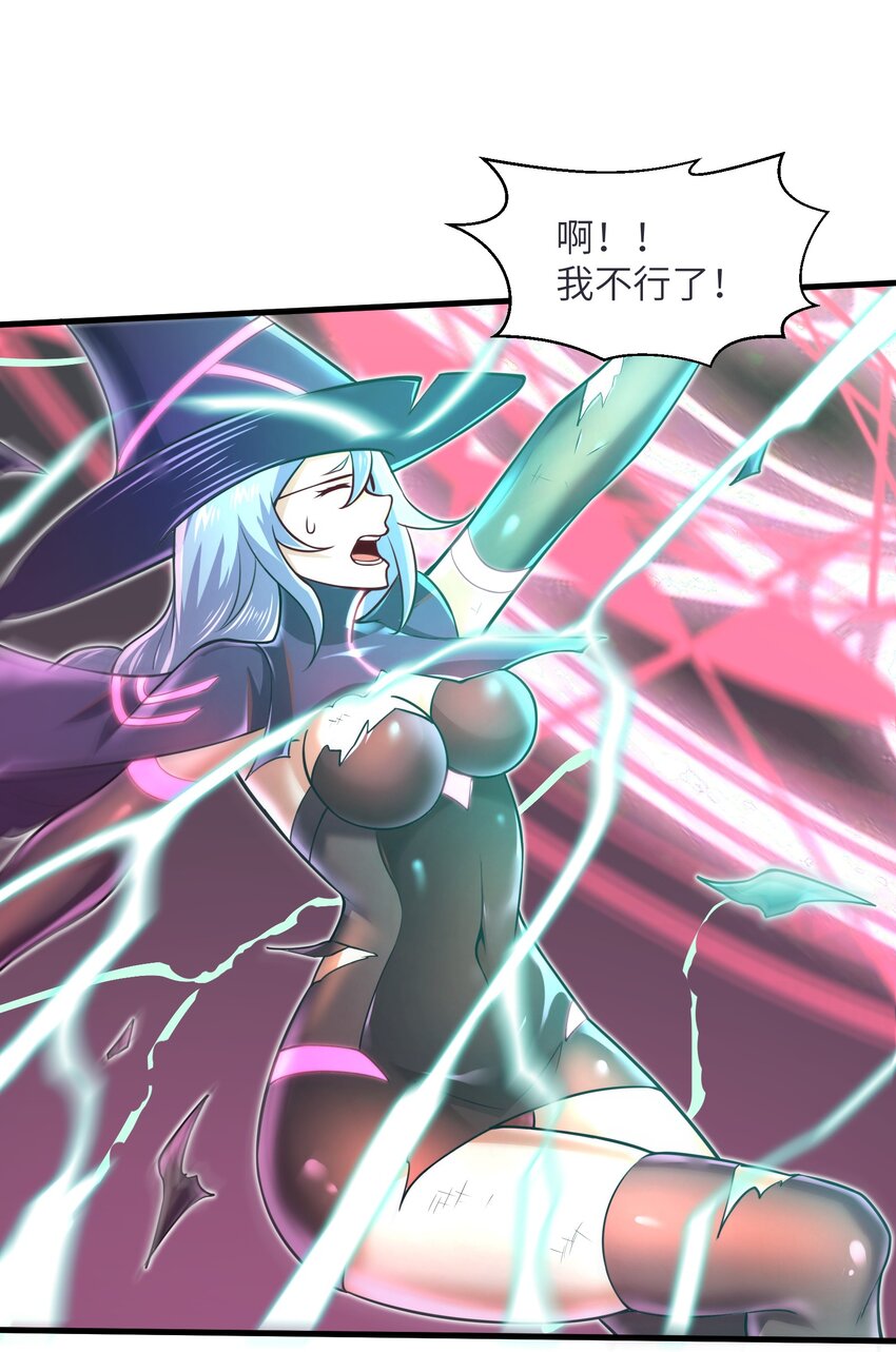 《目标一亿积分！ 开启二次人生的终阶游戏！》041 我明白了！ 第42页