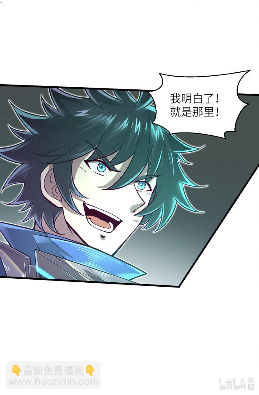 《目标一亿积分！ 开启二次人生的终阶游戏！》041 我明白了！ 第43页