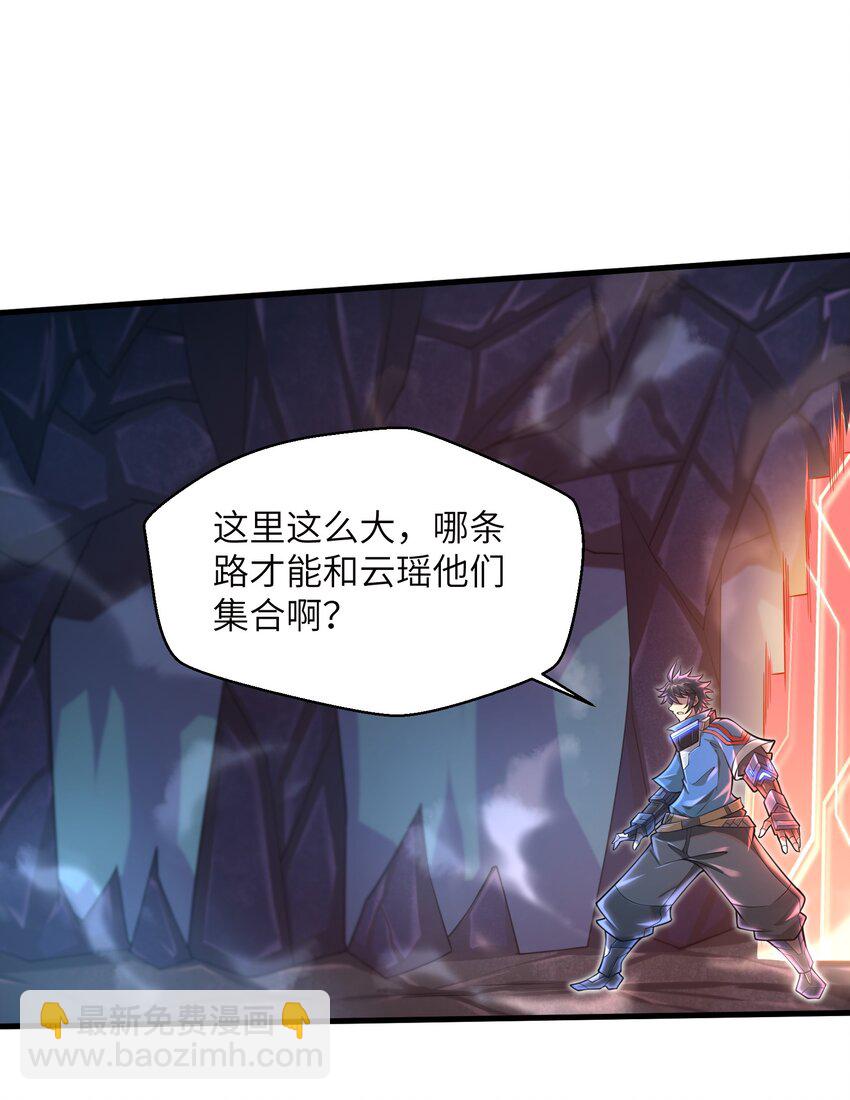 《目标一亿积分！ 开启二次人生的终阶游戏！》039 骑着扫把的魔女？！ 第10页