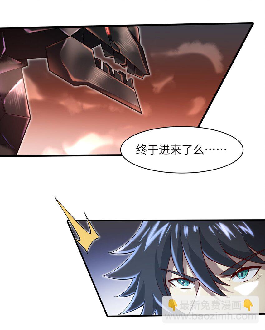 《目标一亿积分！ 开启二次人生的终阶游戏！》039 骑着扫把的魔女？！ 第11页