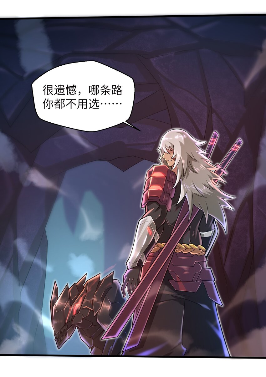 《目标一亿积分！ 开启二次人生的终阶游戏！》039 骑着扫把的魔女？！ 第12页