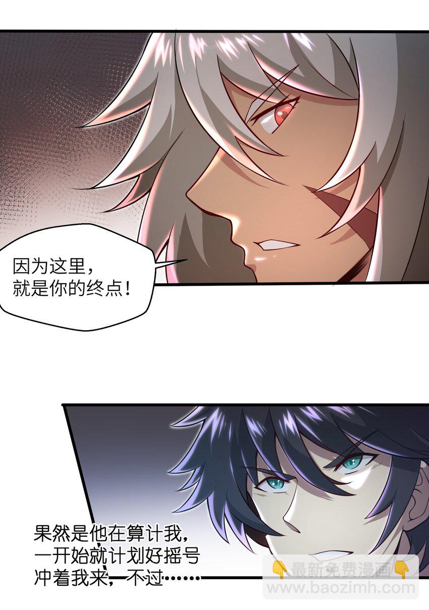 《目标一亿积分！ 开启二次人生的终阶游戏！》039 骑着扫把的魔女？！ 第13页