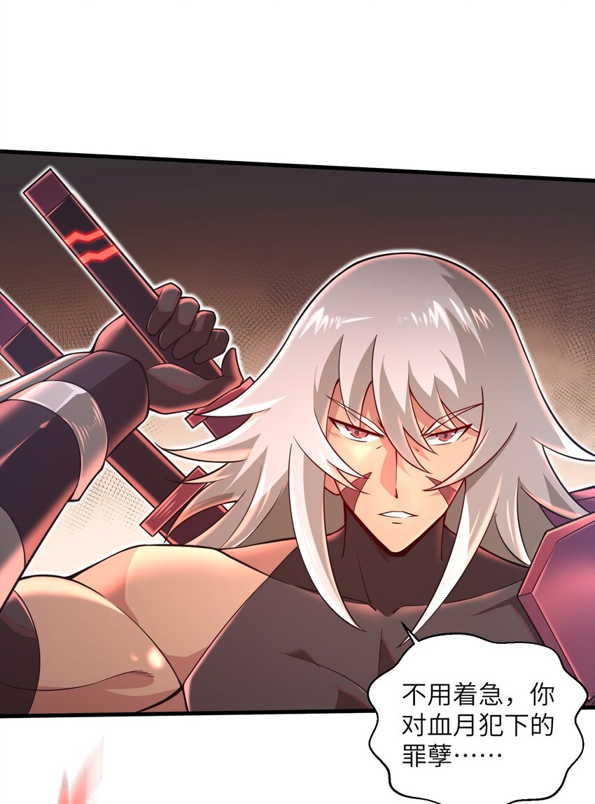 《目标一亿积分！ 开启二次人生的终阶游戏！》039 骑着扫把的魔女？！ 第15页