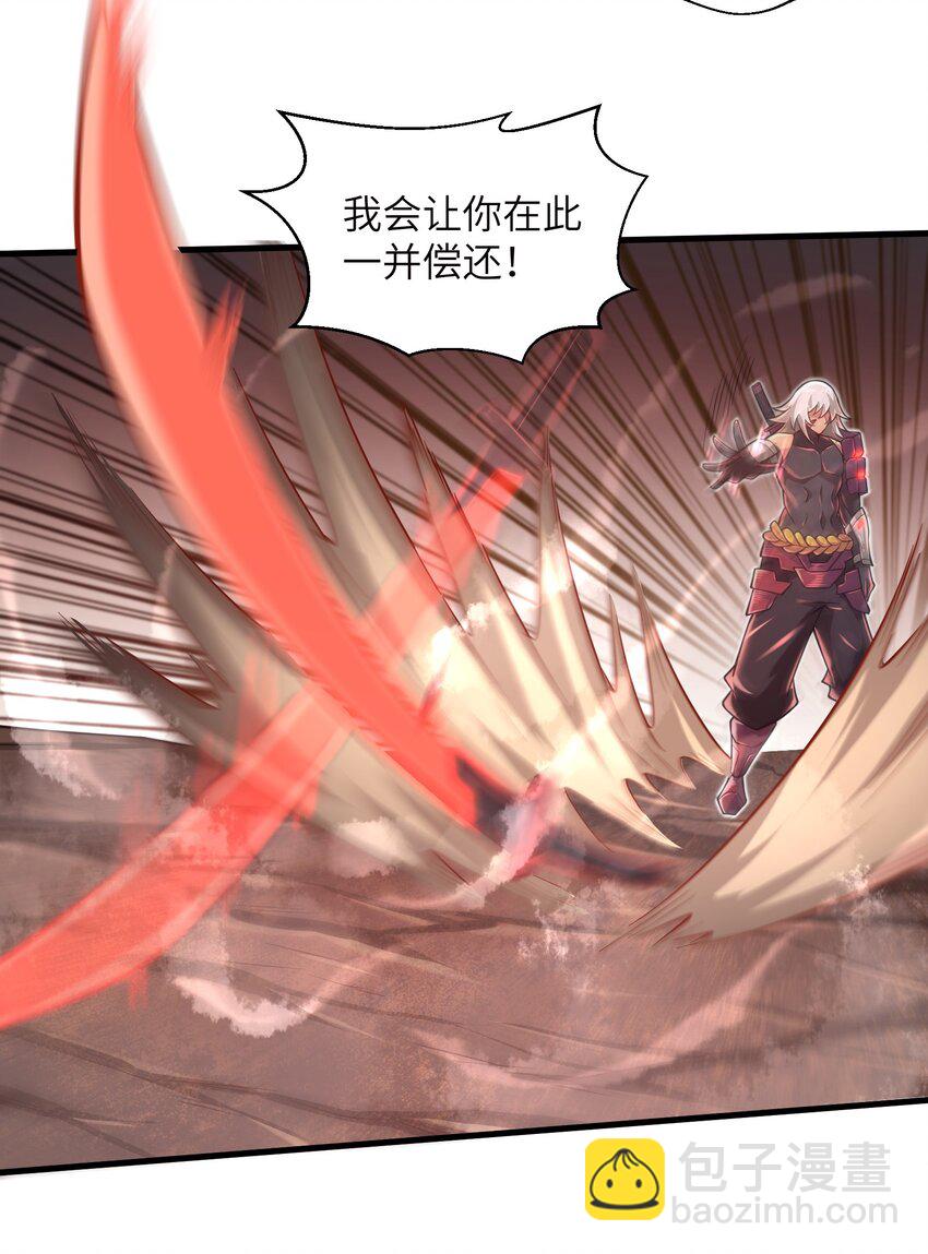 《目标一亿积分！ 开启二次人生的终阶游戏！》039 骑着扫把的魔女？！ 第16页