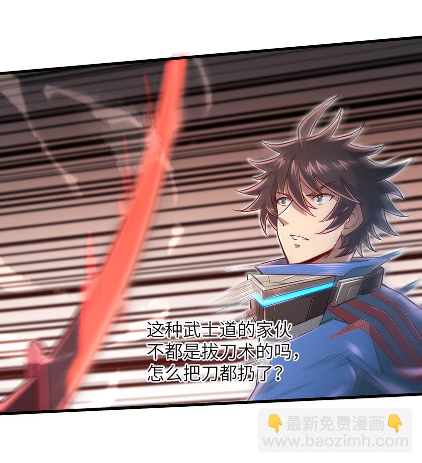 《目标一亿积分！ 开启二次人生的终阶游戏！》039 骑着扫把的魔女？！ 第17页