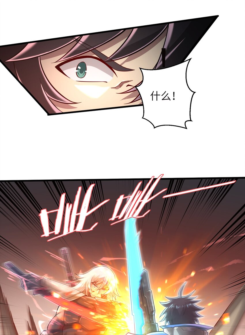 《目标一亿积分！ 开启二次人生的终阶游戏！》039 骑着扫把的魔女？！ 第19页