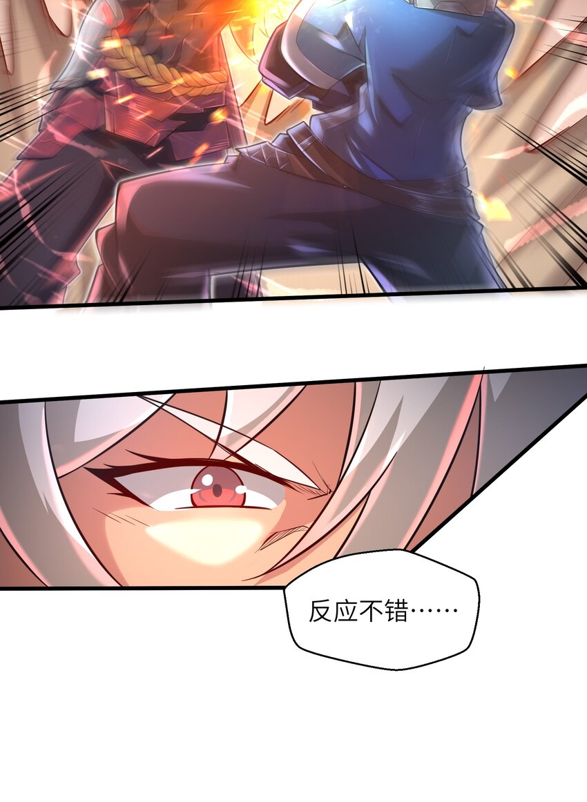 《目标一亿积分！ 开启二次人生的终阶游戏！》039 骑着扫把的魔女？！ 第20页