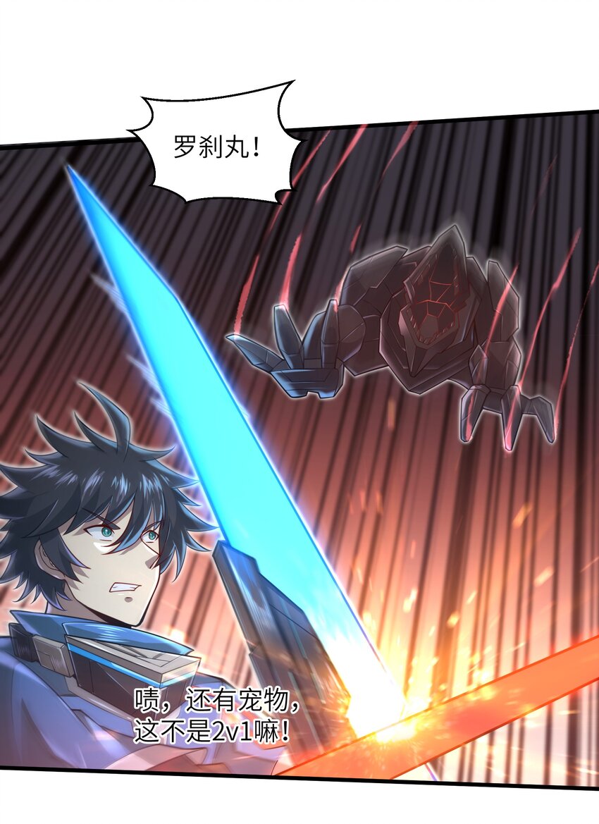 《目标一亿积分！ 开启二次人生的终阶游戏！》039 骑着扫把的魔女？！ 第21页