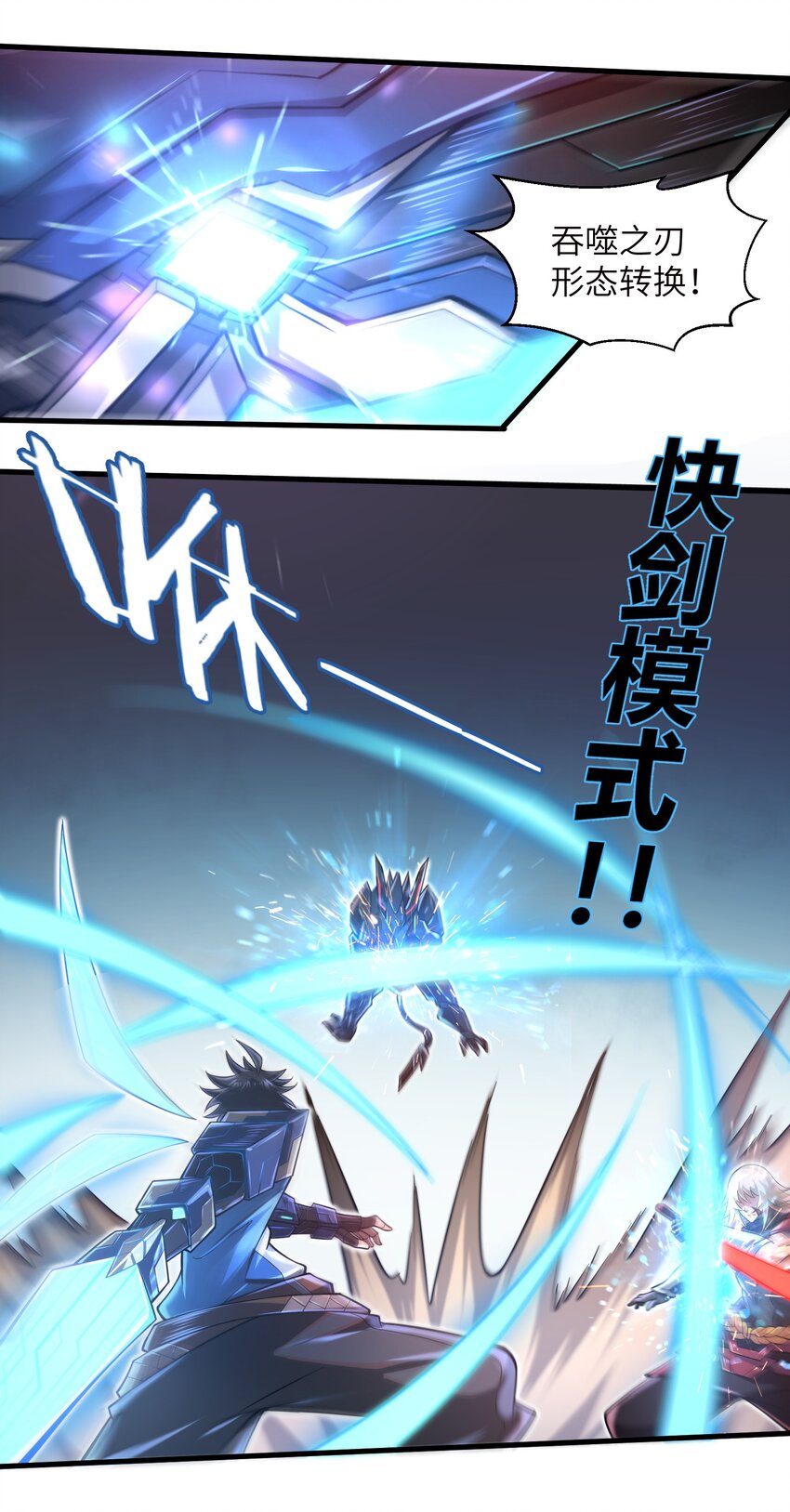 《目标一亿积分！ 开启二次人生的终阶游戏！》039 骑着扫把的魔女？！ 第22页