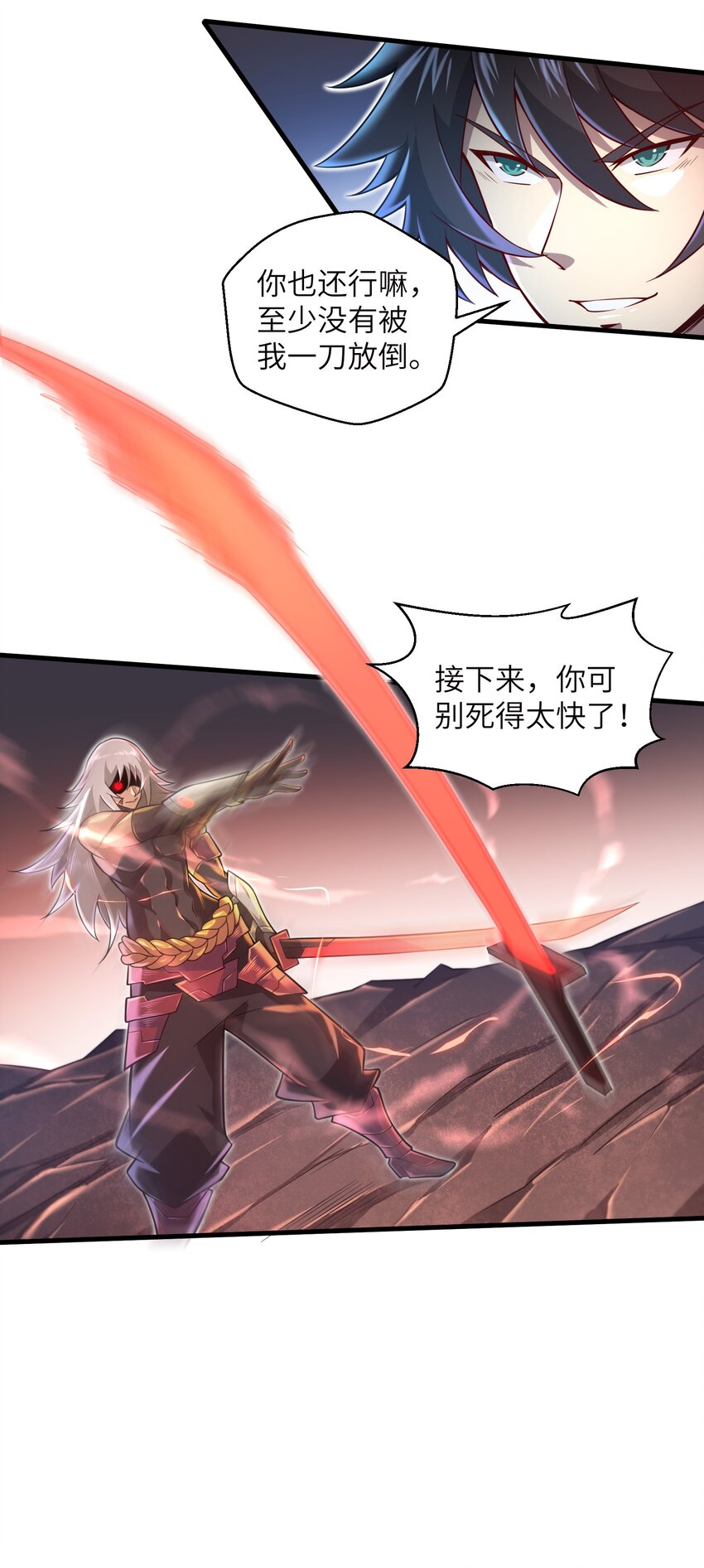 《目标一亿积分！ 开启二次人生的终阶游戏！》039 骑着扫把的魔女？！ 第24页