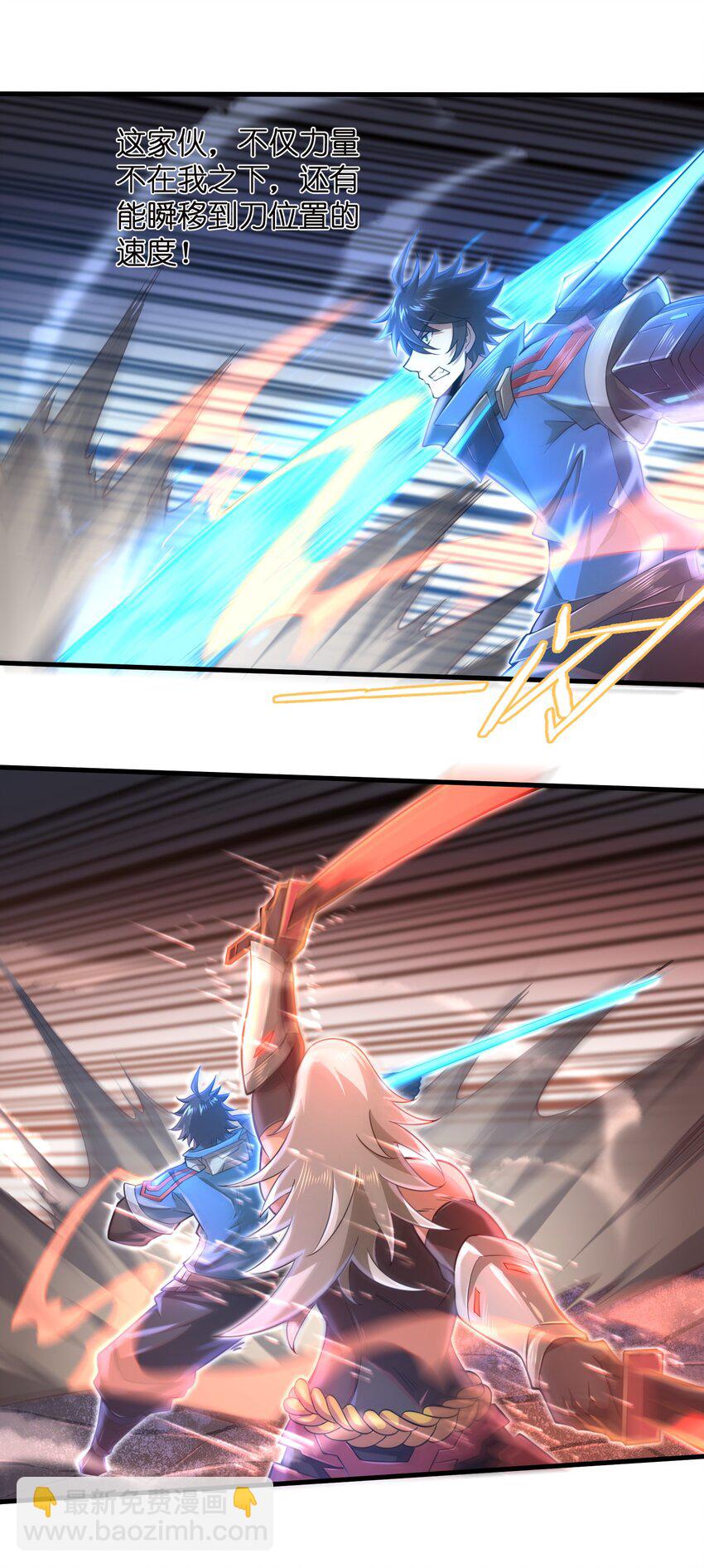 《目标一亿积分！ 开启二次人生的终阶游戏！》039 骑着扫把的魔女？！ 第27页