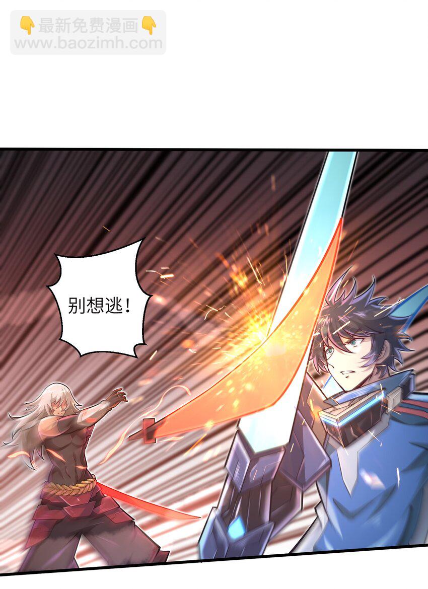 《目标一亿积分！ 开启二次人生的终阶游戏！》039 骑着扫把的魔女？！ 第29页