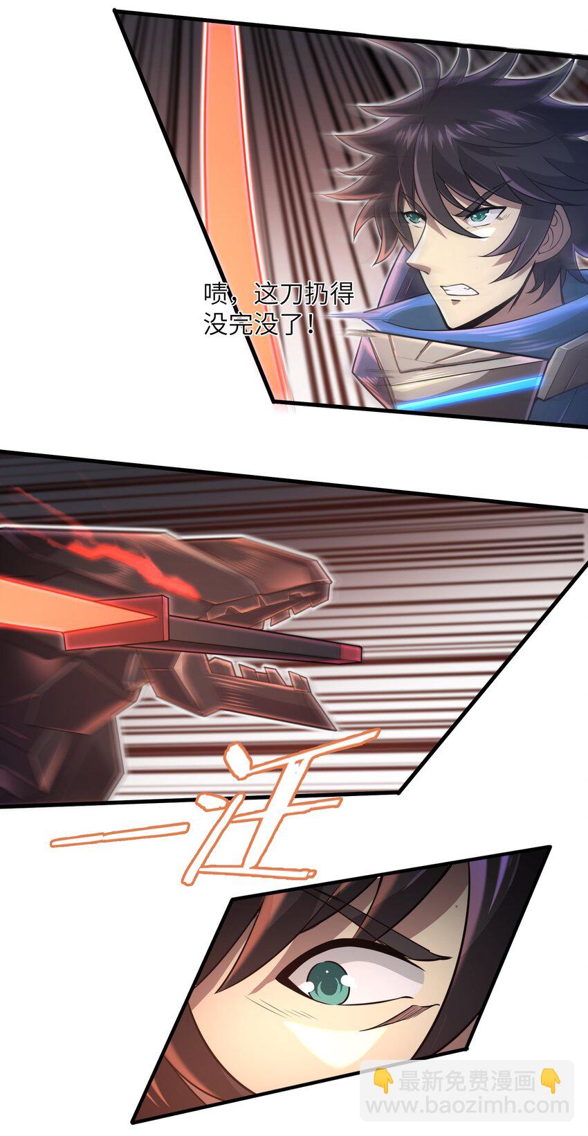 《目标一亿积分！ 开启二次人生的终阶游戏！》039 骑着扫把的魔女？！ 第33页