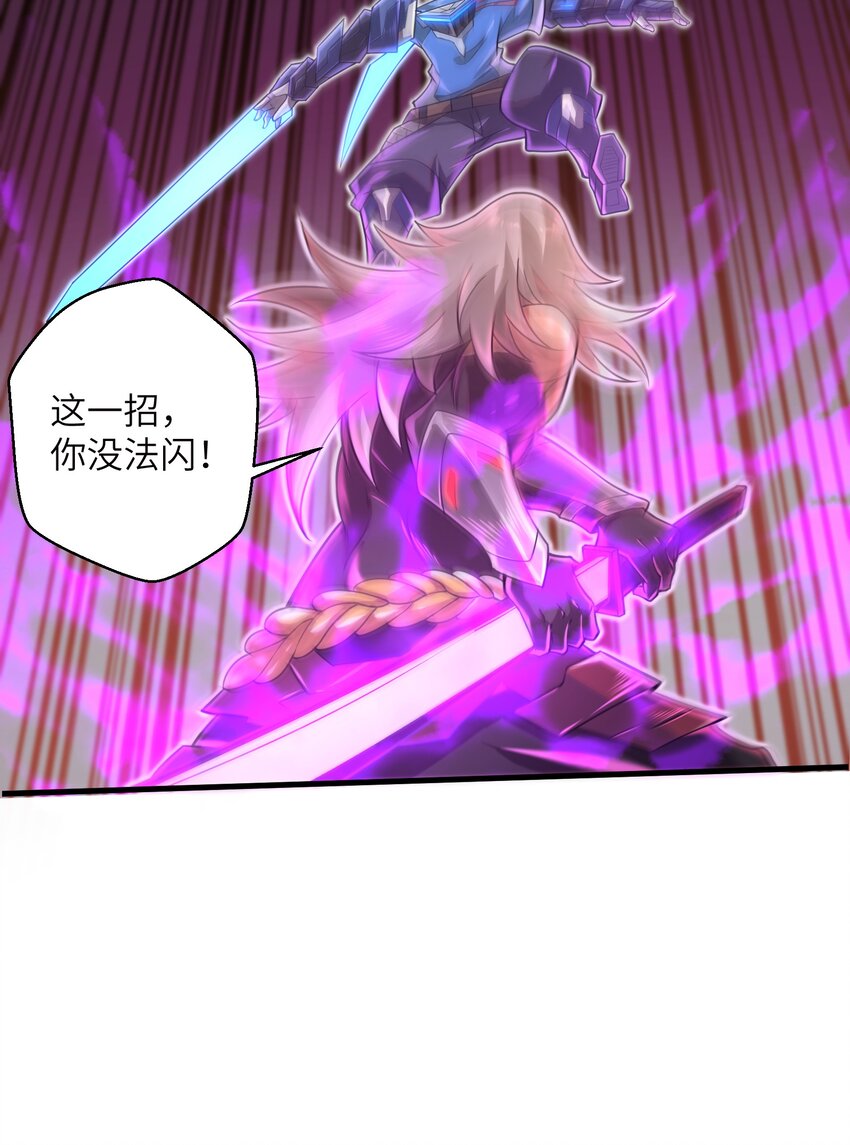 《目标一亿积分！ 开启二次人生的终阶游戏！》039 骑着扫把的魔女？！ 第36页