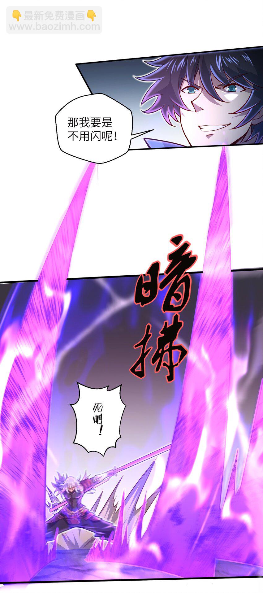 《目标一亿积分！ 开启二次人生的终阶游戏！》039 骑着扫把的魔女？！ 第37页