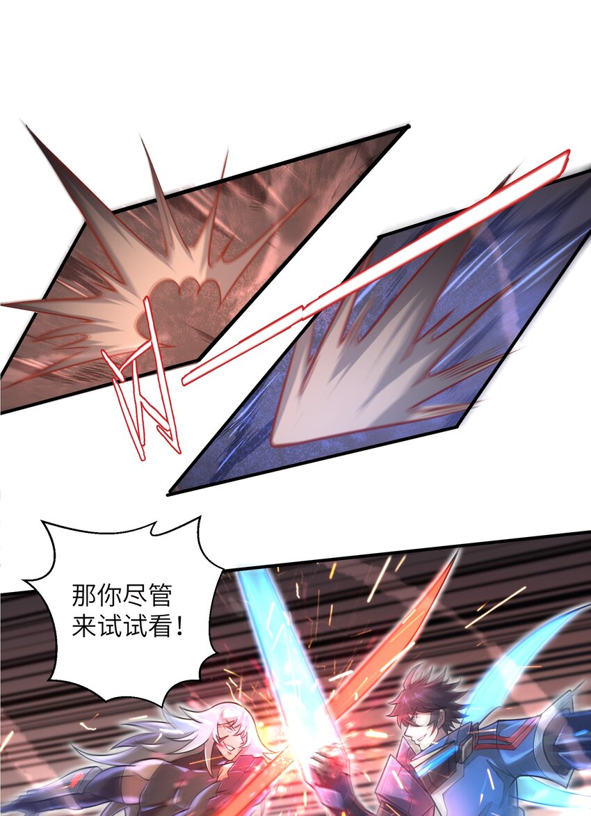 《目标一亿积分！ 开启二次人生的终阶游戏！》039 骑着扫把的魔女？！ 第41页