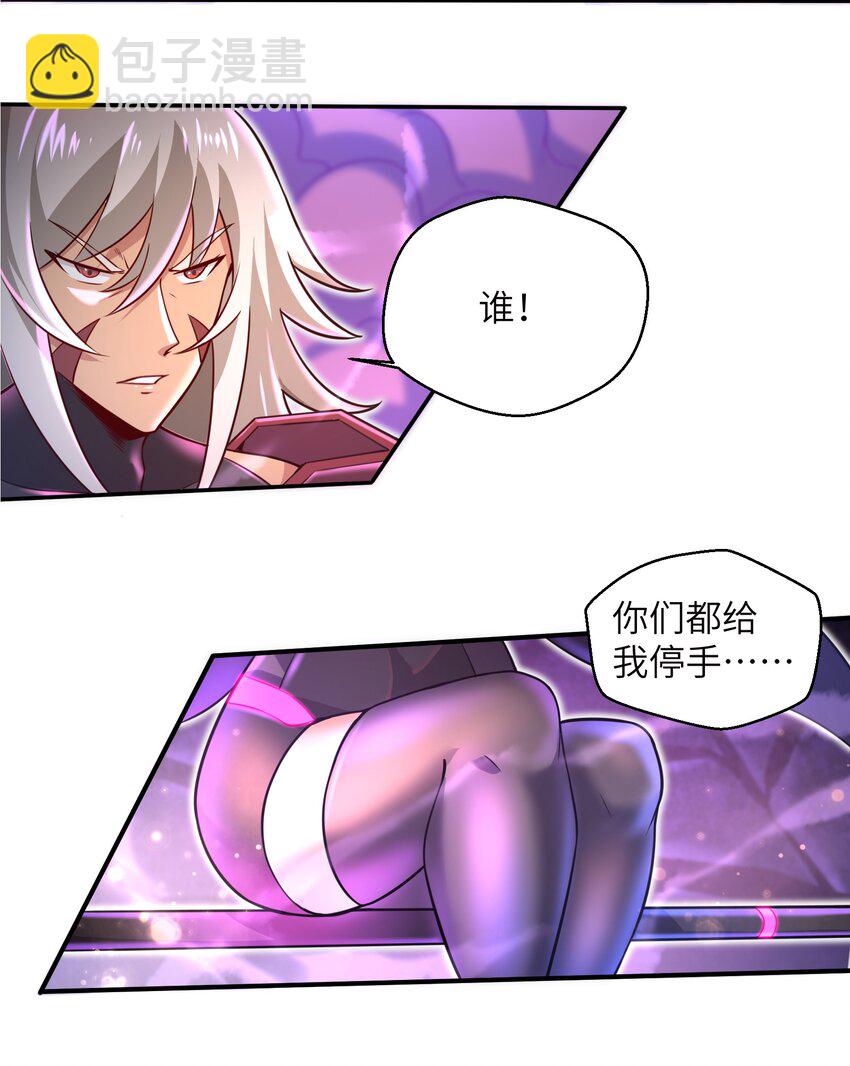 《目标一亿积分！ 开启二次人生的终阶游戏！》039 骑着扫把的魔女？！ 第44页