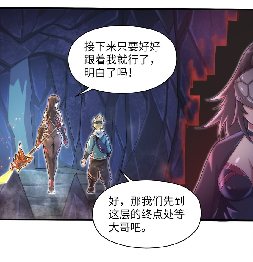 《目标一亿积分！ 开启二次人生的终阶游戏！》039 骑着扫把的魔女？！ 第5页
