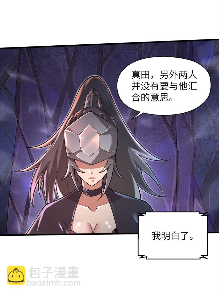 《目标一亿积分！ 开启二次人生的终阶游戏！》039 骑着扫把的魔女？！ 第6页