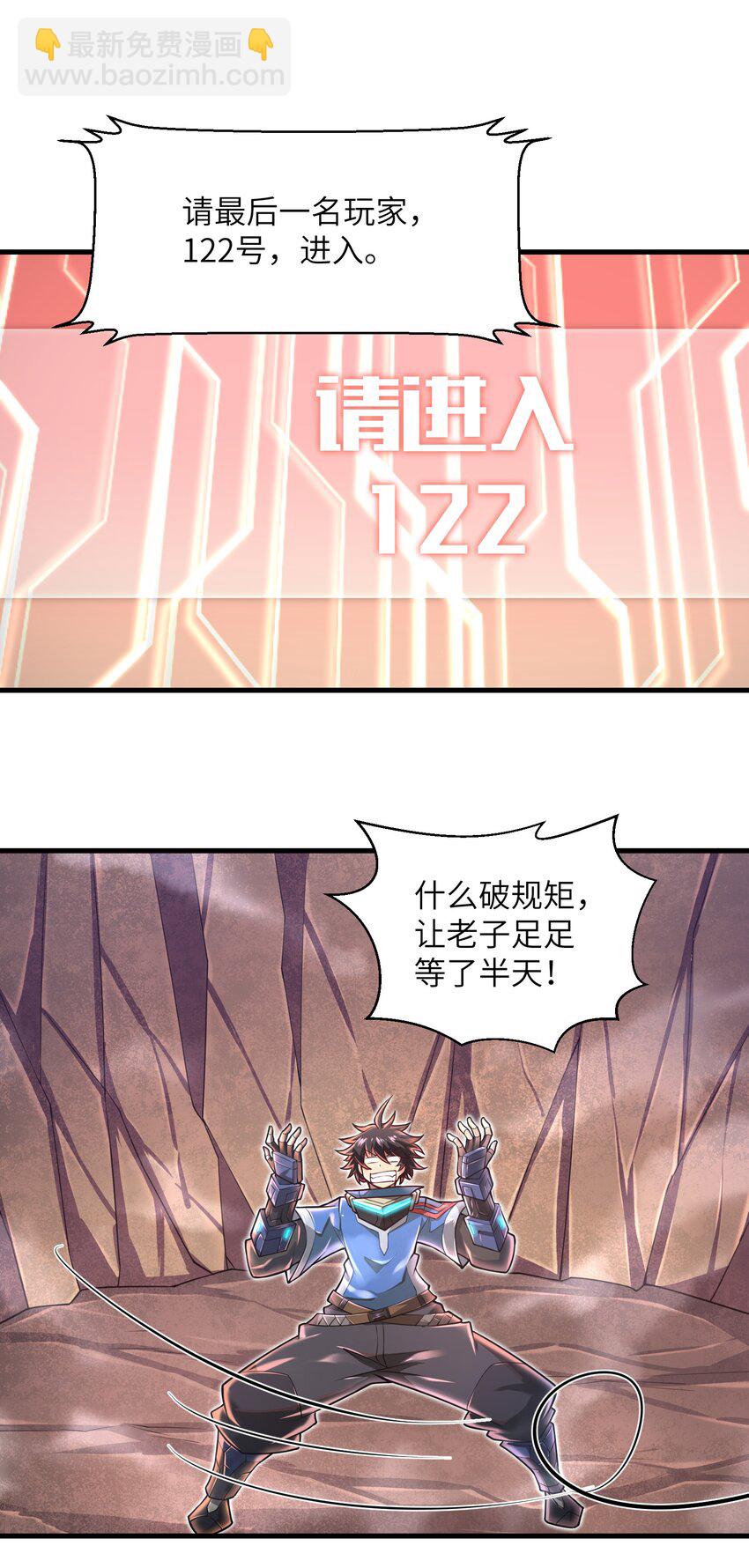 《目标一亿积分！ 开启二次人生的终阶游戏！》039 骑着扫把的魔女？！ 第7页