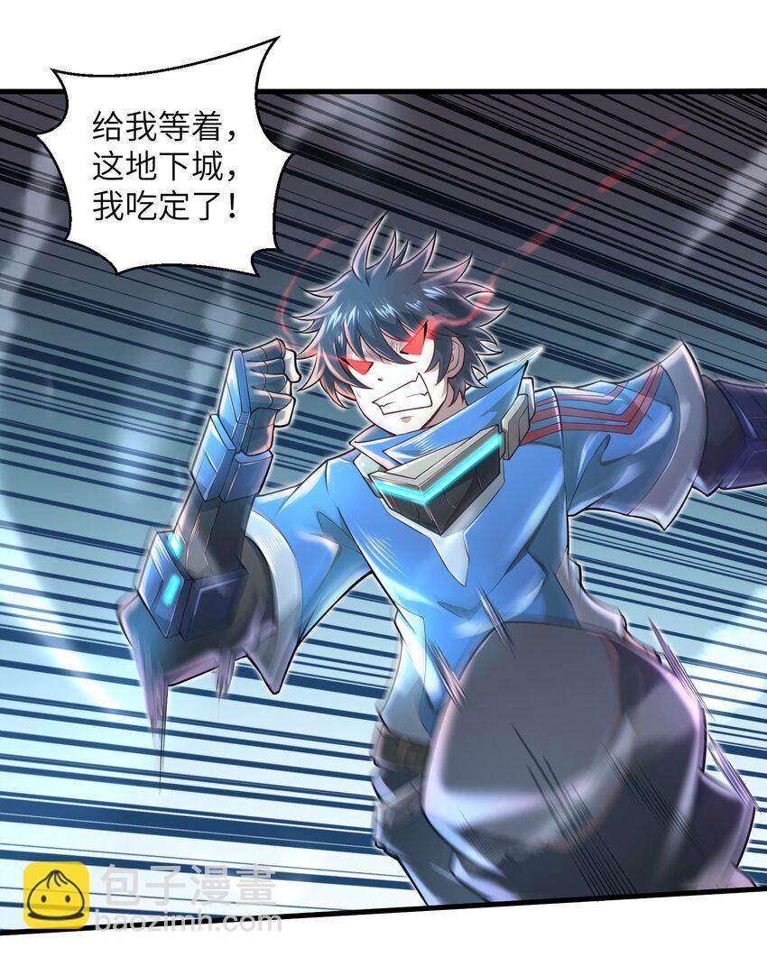 《目标一亿积分！ 开启二次人生的终阶游戏！》039 骑着扫把的魔女？！ 第8页