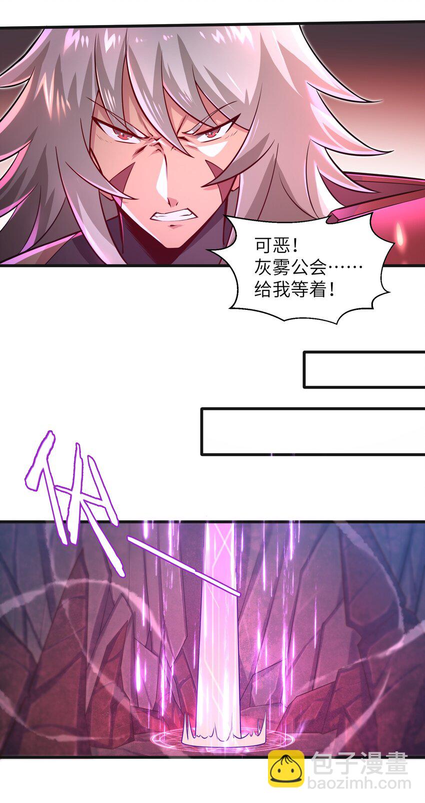 《目标一亿积分！ 开启二次人生的终阶游戏！》040 信号怎么那么差啊？！ 第11页