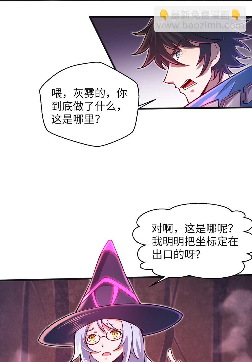 《目标一亿积分！ 开启二次人生的终阶游戏！》040 信号怎么那么差啊？！ 第13页