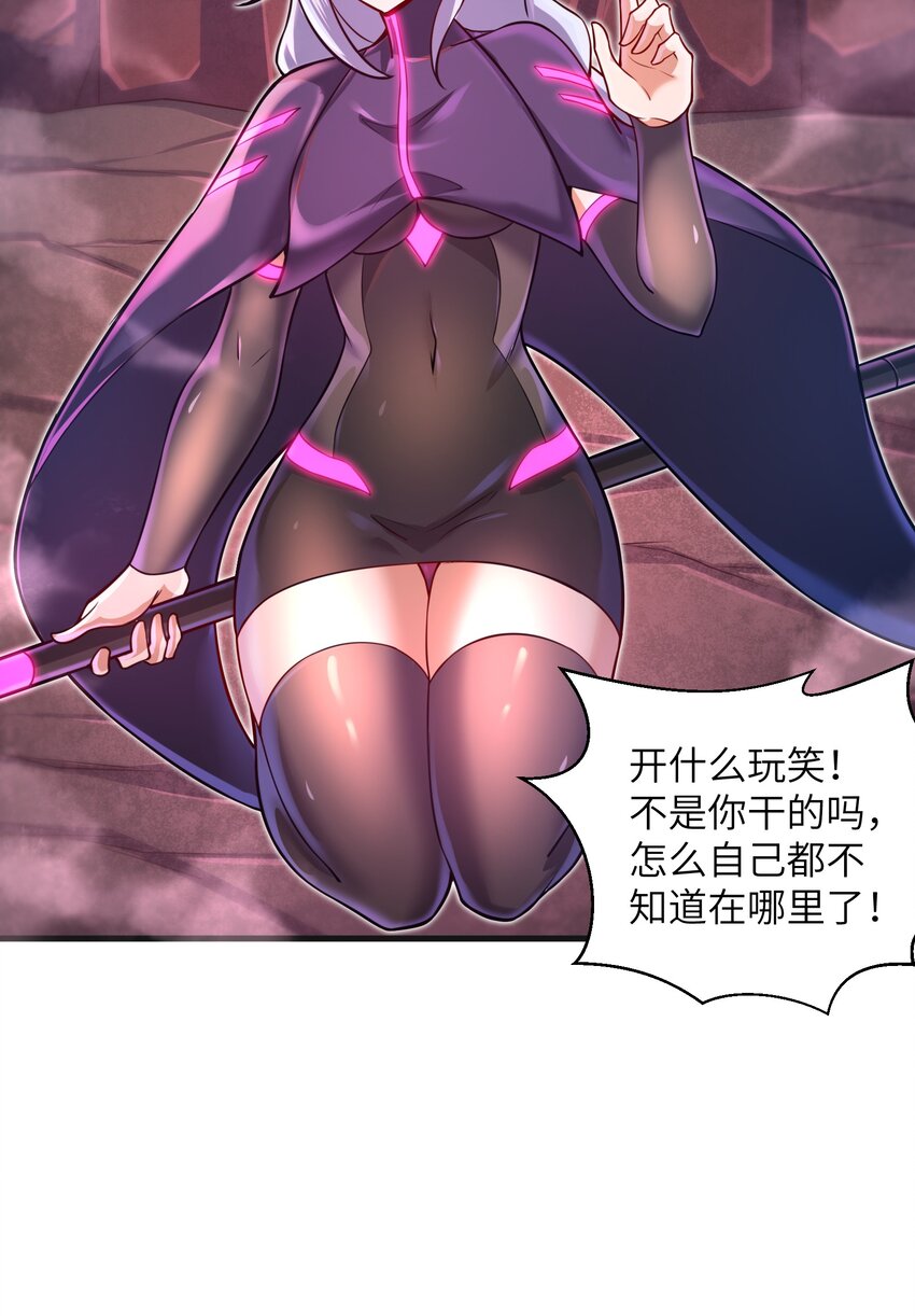 《目标一亿积分！ 开启二次人生的终阶游戏！》040 信号怎么那么差啊？！ 第14页