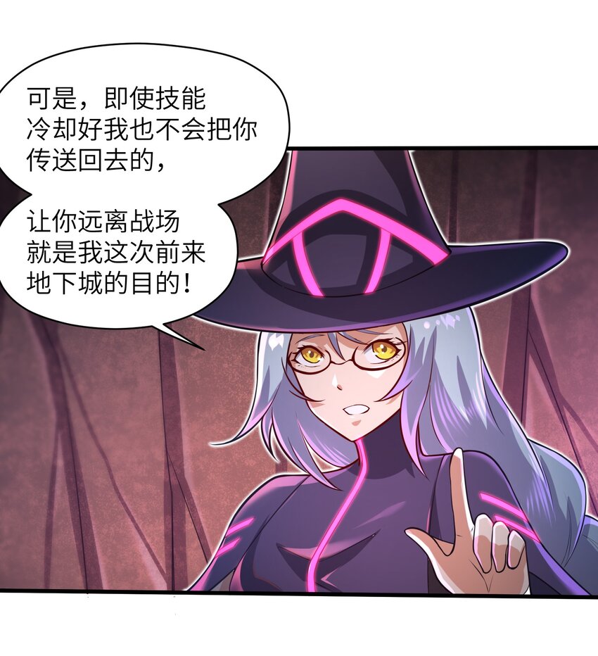《目标一亿积分！ 开启二次人生的终阶游戏！》040 信号怎么那么差啊？！ 第17页
