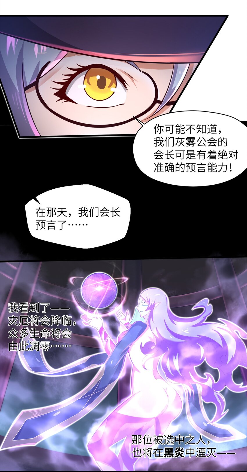 《目标一亿积分！ 开启二次人生的终阶游戏！》040 信号怎么那么差啊？！ 第19页
