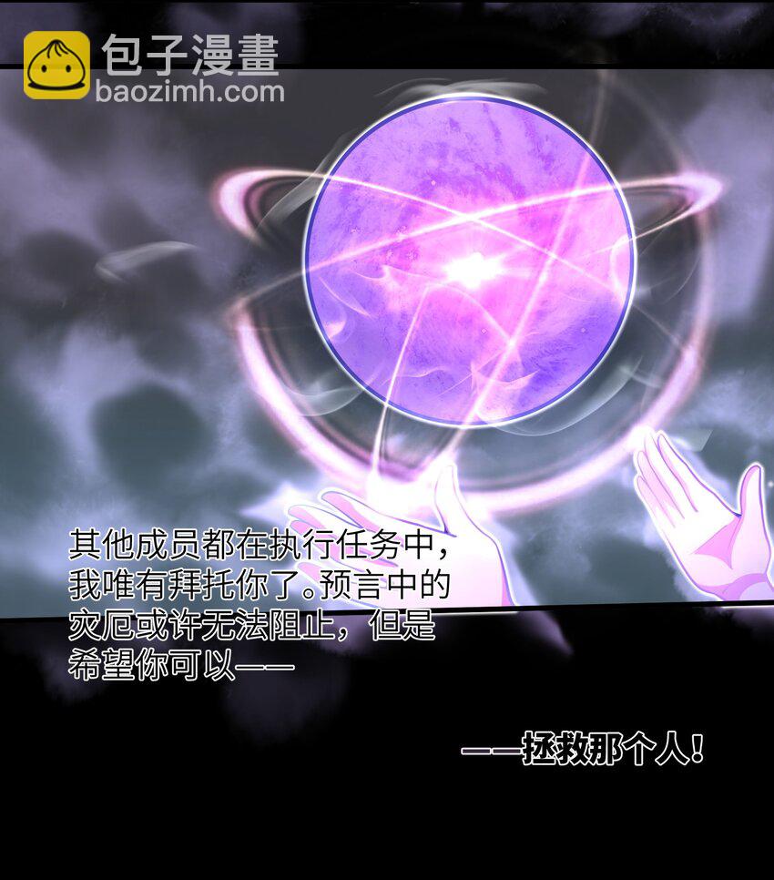 《目标一亿积分！ 开启二次人生的终阶游戏！》040 信号怎么那么差啊？！ 第20页