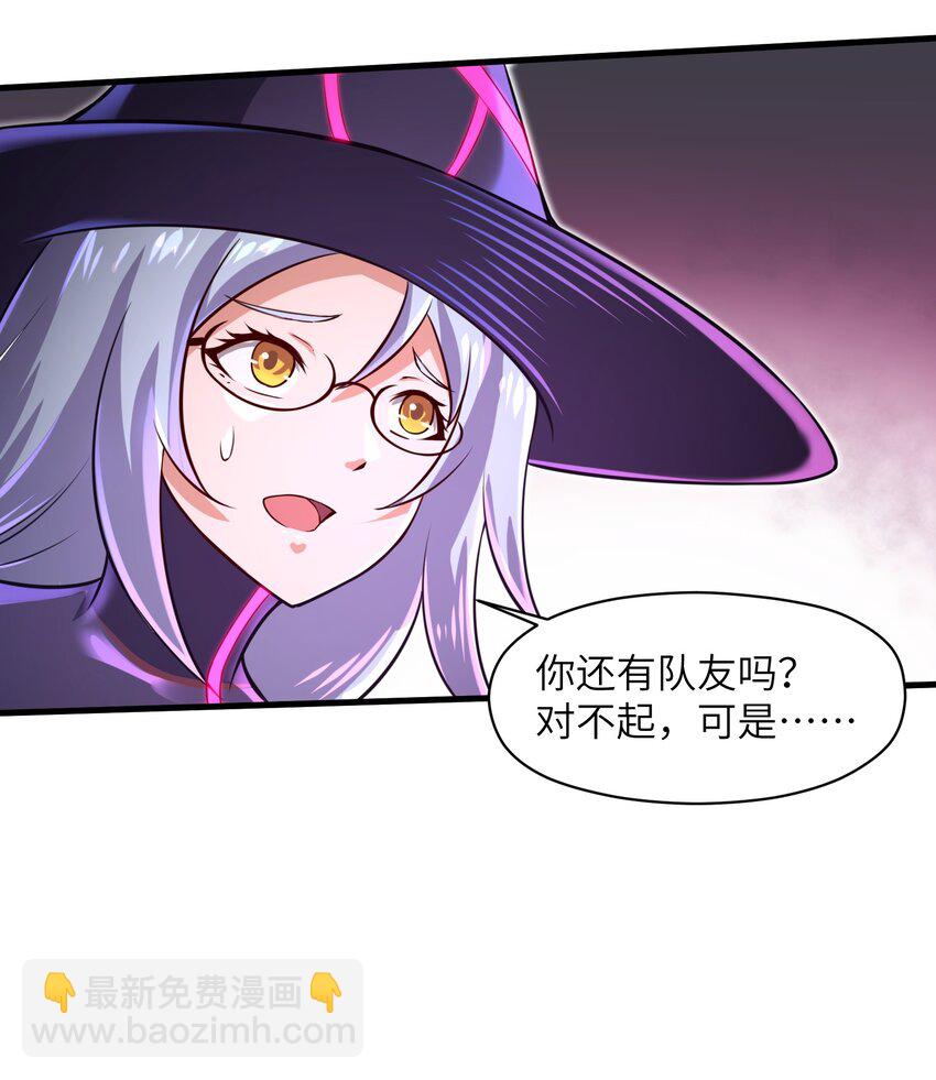 《目标一亿积分！ 开启二次人生的终阶游戏！》040 信号怎么那么差啊？！ 第25页