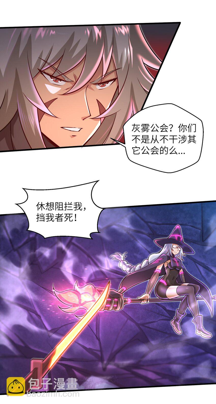 《目标一亿积分！ 开启二次人生的终阶游戏！》040 信号怎么那么差啊？！ 第2页