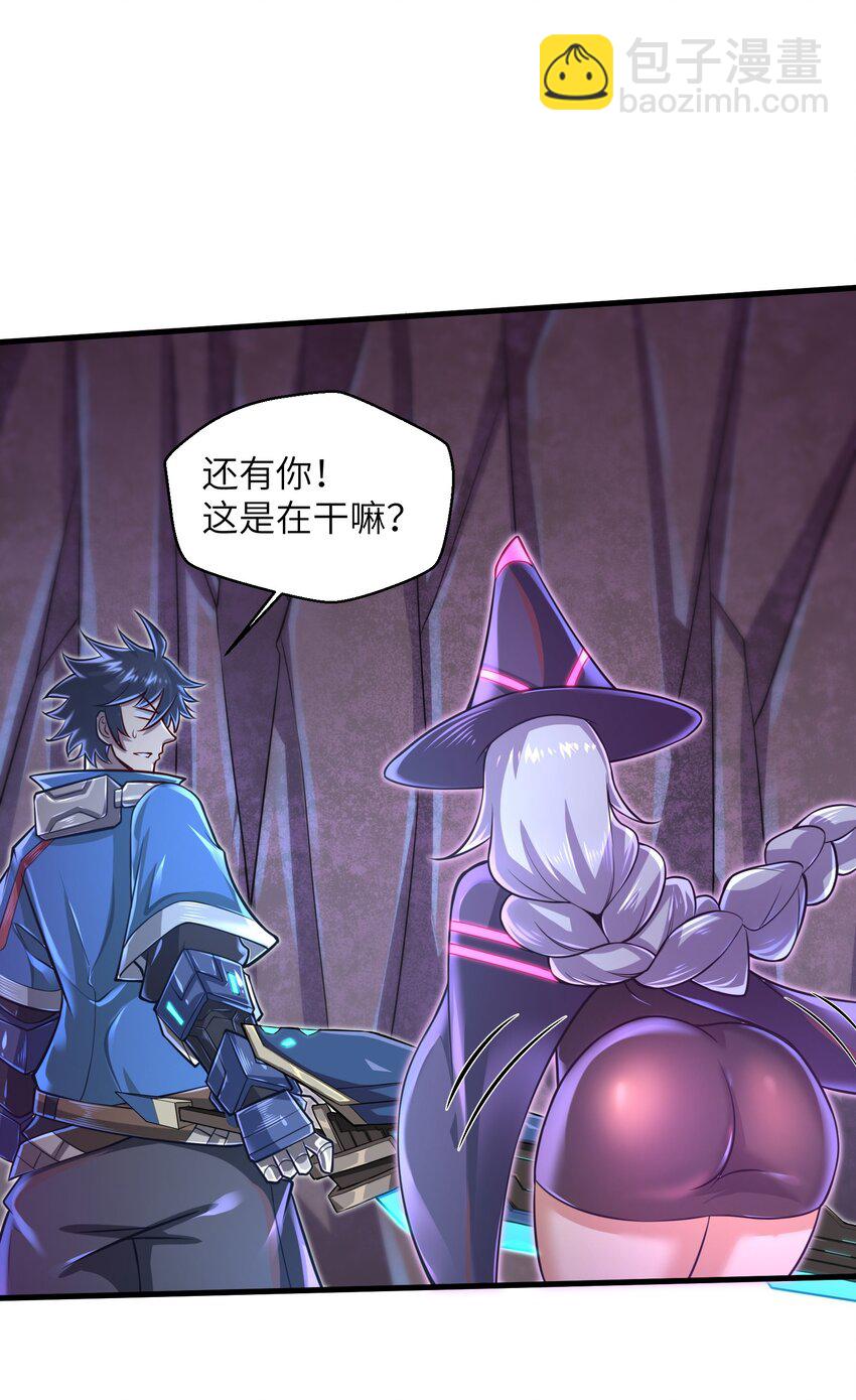 《目标一亿积分！ 开启二次人生的终阶游戏！》040 信号怎么那么差啊？！ 第33页