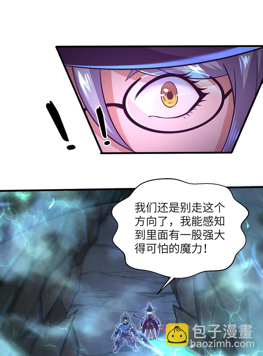 《目标一亿积分！ 开启二次人生的终阶游戏！》040 信号怎么那么差啊？！ 第38页