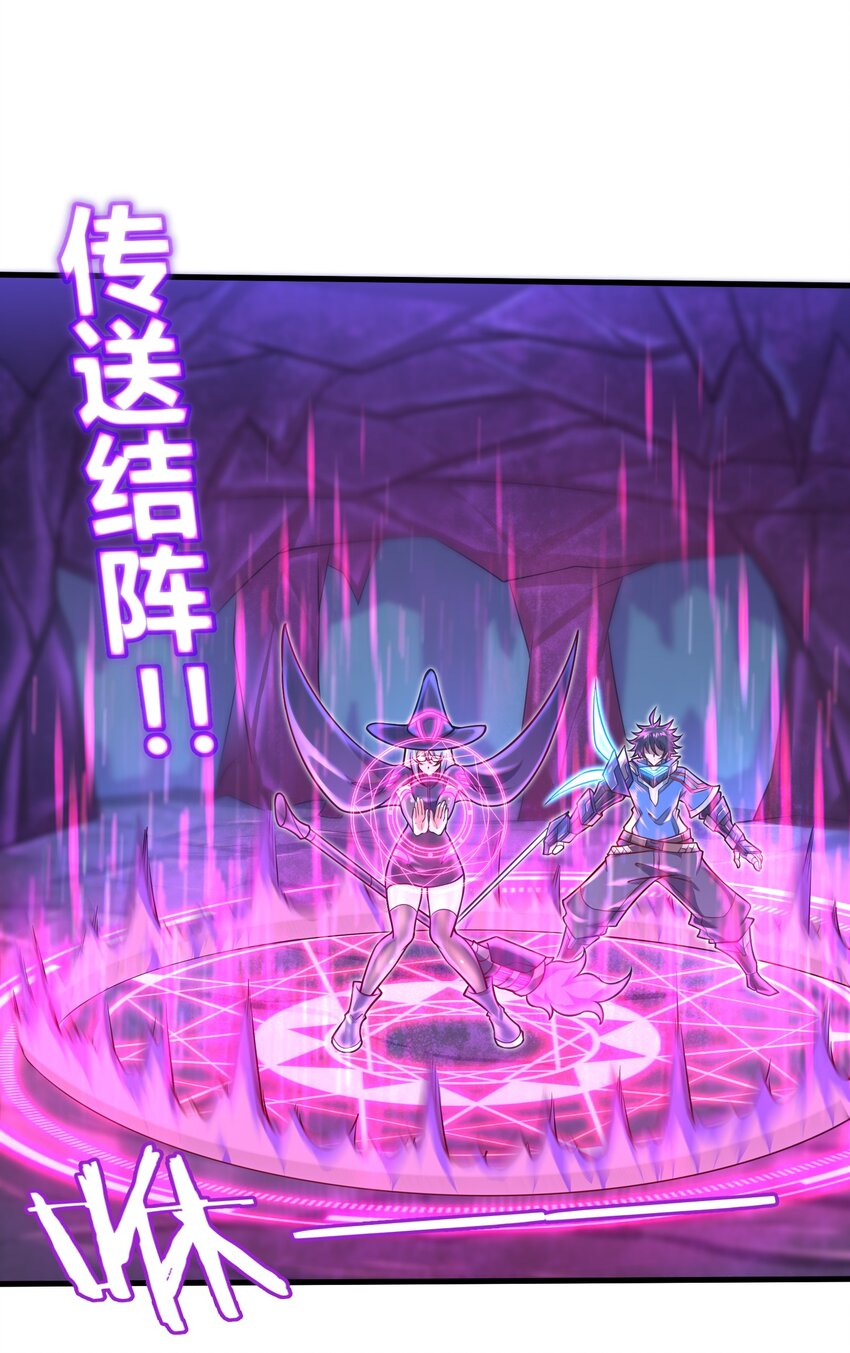 《目标一亿积分！ 开启二次人生的终阶游戏！》040 信号怎么那么差啊？！ 第6页