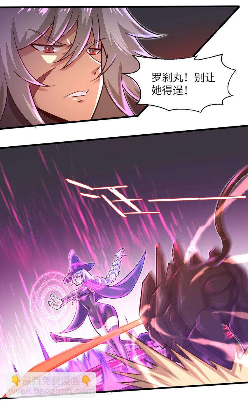 《目标一亿积分！ 开启二次人生的终阶游戏！》040 信号怎么那么差啊？！ 第7页