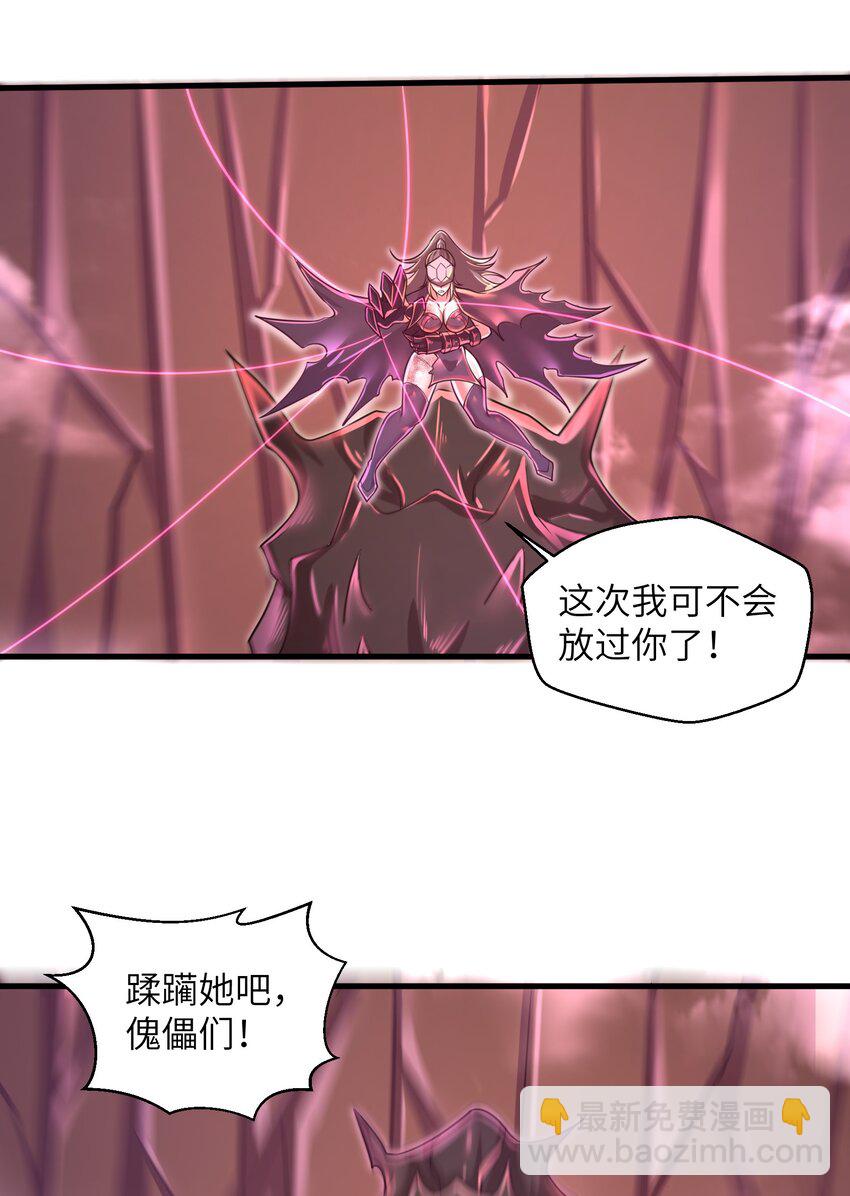 《目标一亿积分！ 开启二次人生的终阶游戏！》044 这次我可不会放过你了！ 第24页