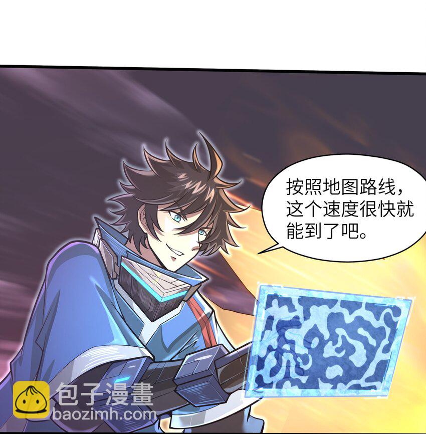 《目标一亿积分！ 开启二次人生的终阶游戏！》044 这次我可不会放过你了！ 第2页
