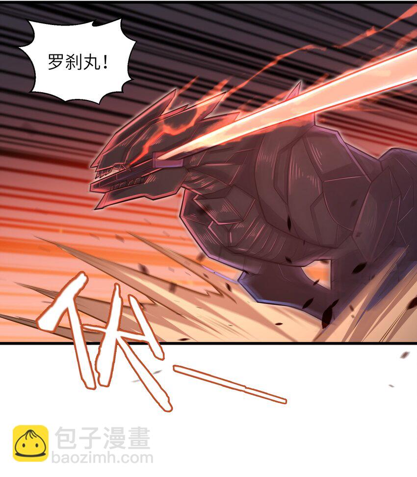 《目标一亿积分！ 开启二次人生的终阶游戏！》045 竟敢伤害我的队友！ 第11页