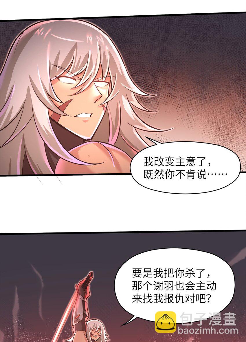 《目标一亿积分！ 开启二次人生的终阶游戏！》045 竟敢伤害我的队友！ 第17页