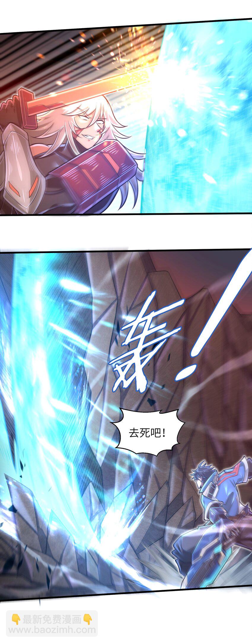 《目标一亿积分！ 开启二次人生的终阶游戏！》045 竟敢伤害我的队友！ 第28页