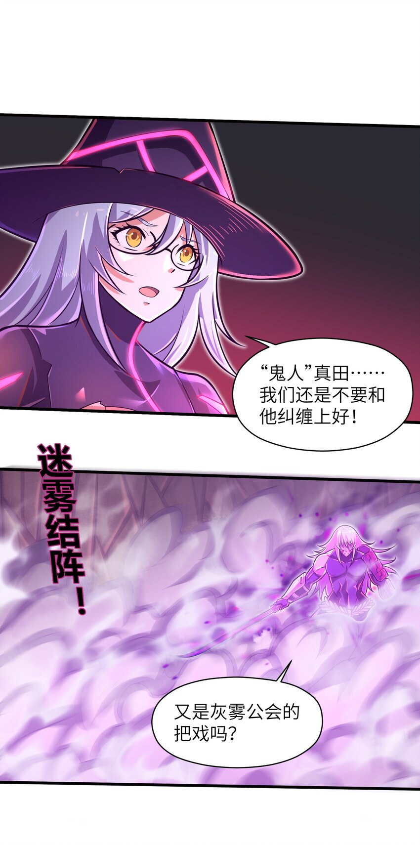《目标一亿积分！ 开启二次人生的终阶游戏！》045 竟敢伤害我的队友！ 第34页