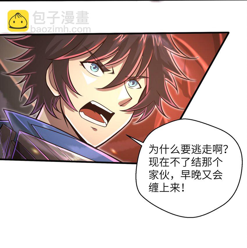 《目标一亿积分！ 开启二次人生的终阶游戏！》045 竟敢伤害我的队友！ 第39页