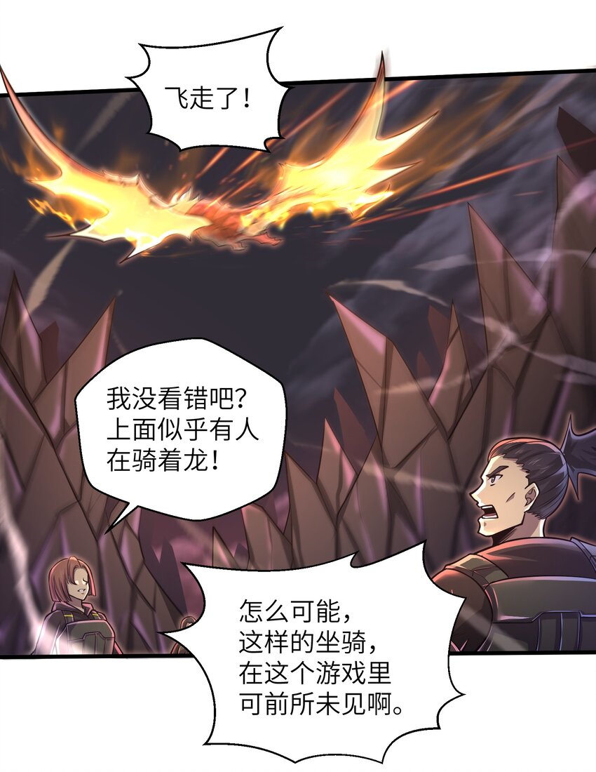 《目标一亿积分！ 开启二次人生的终阶游戏！》045 竟敢伤害我的队友！ 第3页