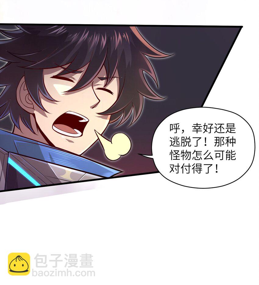 《目标一亿积分！ 开启二次人生的终阶游戏！》043 这一天终于让我等到了！ 第10页
