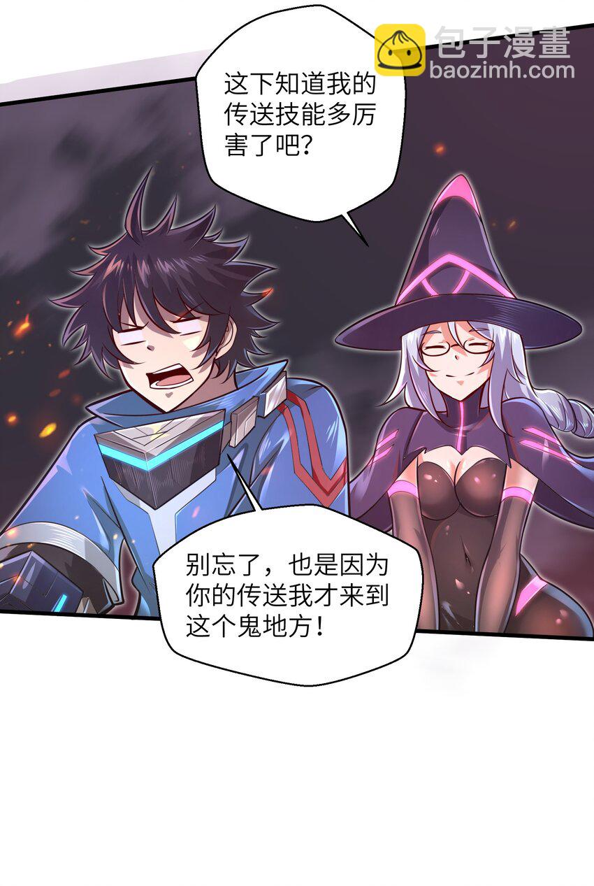 《目标一亿积分！ 开启二次人生的终阶游戏！》043 这一天终于让我等到了！ 第11页